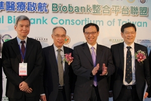 台灣精準醫療Biobank整合平台啟航，國內31家人體生物資料庫與各醫學中心均派代表出席。