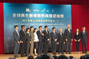 台日細胞治療合作 三顧攜手日立搶攻全球再生醫療商機